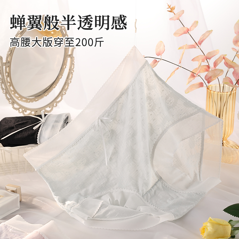 无痕大码内裤女式超薄蕾丝半透明性感胖mm抗菌高腰三角裤春夏2023