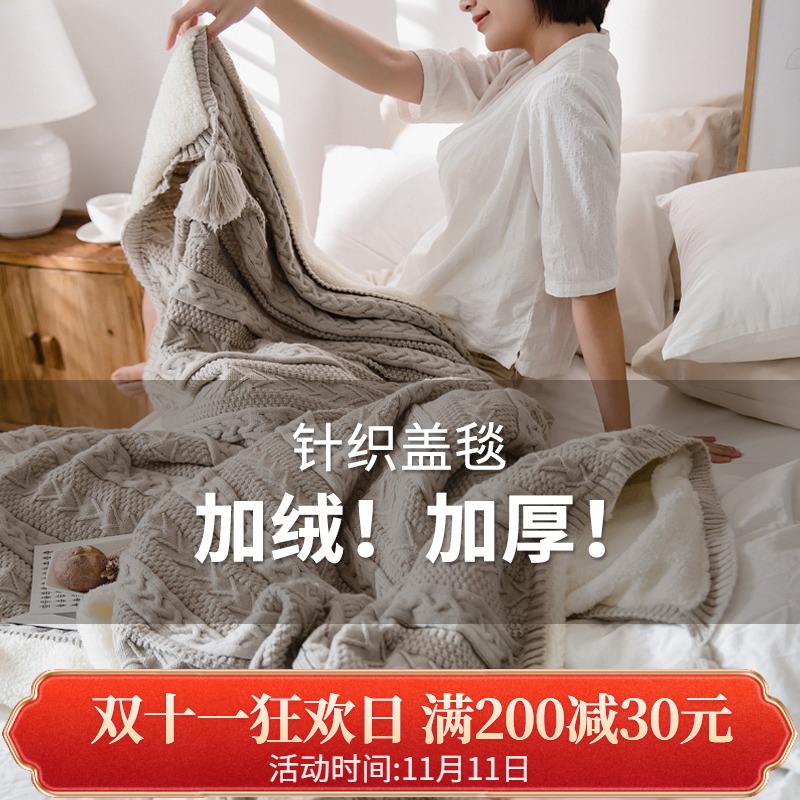 毛毯被子加厚冬季保暖沙发盖毯子珊瑚绒针织午睡毯单人床单办公室