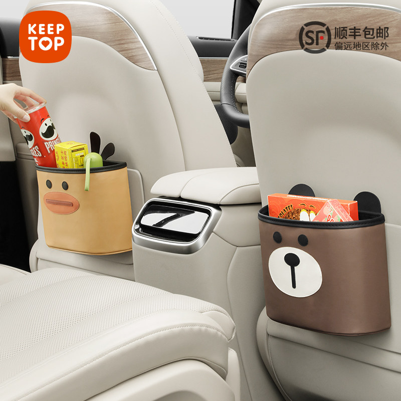 车载垃圾桶高颜值卡通大容量汽车垃圾袋挂式车内多功能雨伞收纳盒,汽车用品/电子/清洗/改装,车载垃圾桶/袋,淘宝优惠券,粉丝福利购,淘宝优惠卷