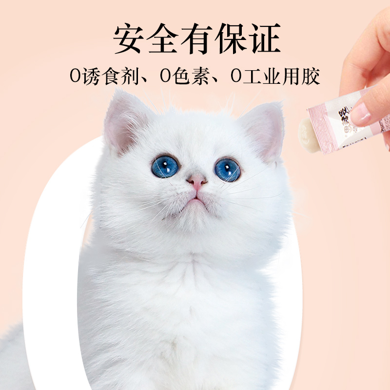 多特思猫条猫咪零食营养增肥猫罐头小喵幼猫小鱼干妙鲜包猫舔酱条