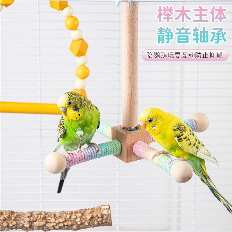 鹦鹉站架旋转风车盘解闷虎皮牡丹玄凤鸟磨牙啃咬自嗨挂空站杆玩具,宠物/宠物食品及用品,鸟玩具,淘宝优惠券,粉丝福利购,淘宝优惠卷