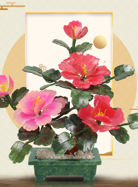 天然玉石牡丹花摆件中式盆景花篮家居客厅玄关电视柜装饰工艺礼品