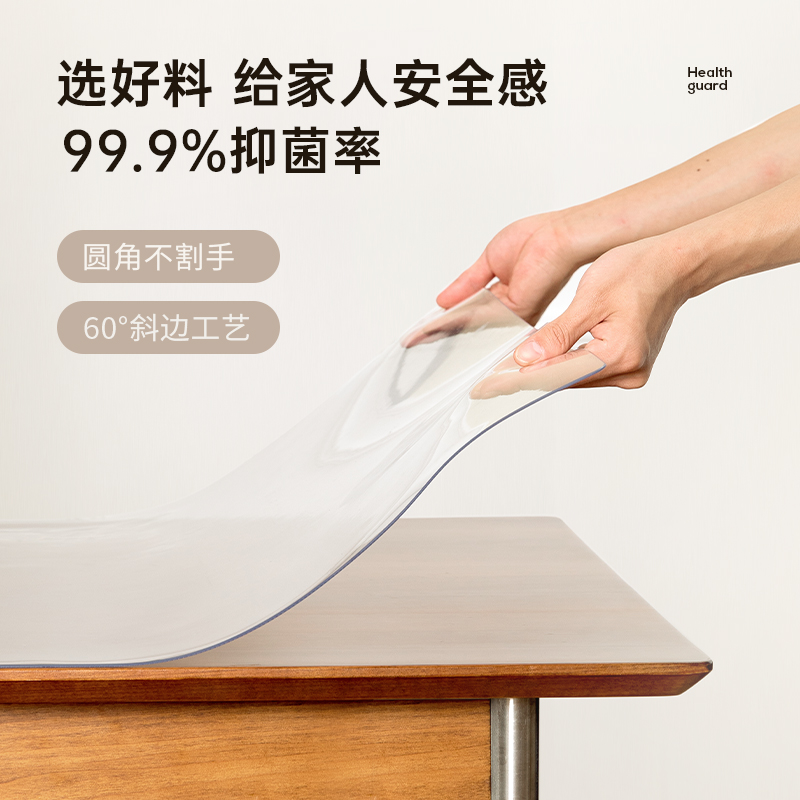 透明桌垫PVC软玻璃免洗防油防水水晶板桌子垫桌面定制茶几桌垫