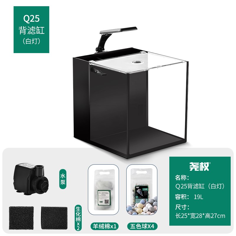 尧权背滤缸迷你生态水草造景小型鱼缸玻璃超白淡海水族箱桌面客厅