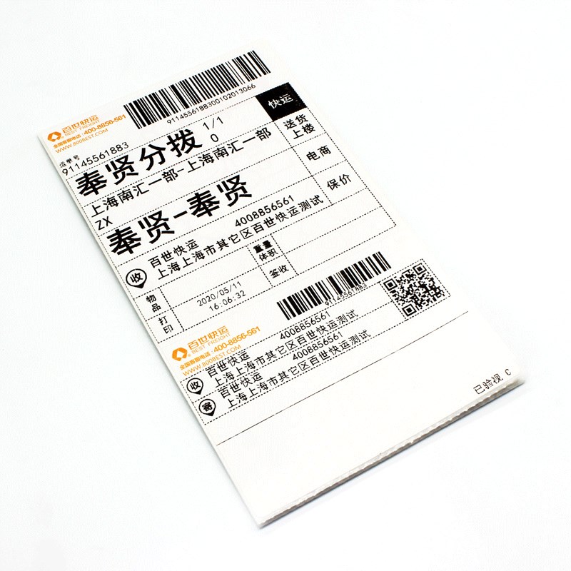 百世快运100*180mm两联物流菜鸟电子面单热敏打印纸不干胶标签