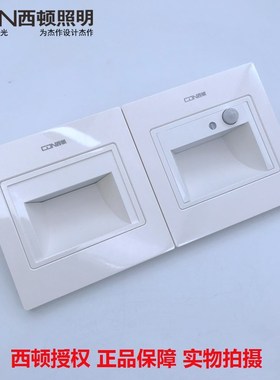 西顿照明光控人体感应86型LED梯步灯CEQ11019嵌入地脚踏步灯11011