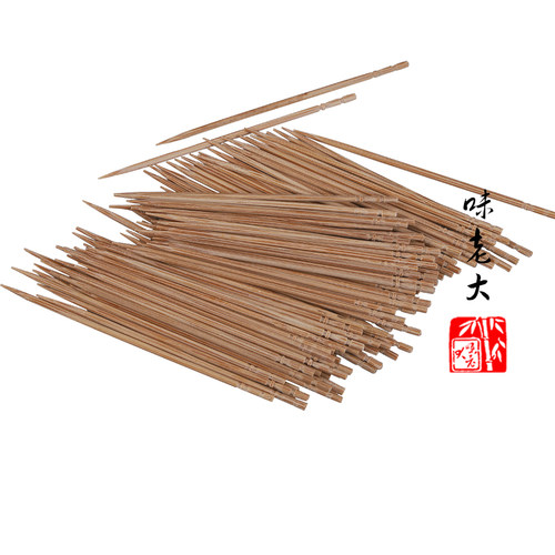 味老大 炭化竹牙签餐厅家用水果签单头细牙签 10包装(1包200支)