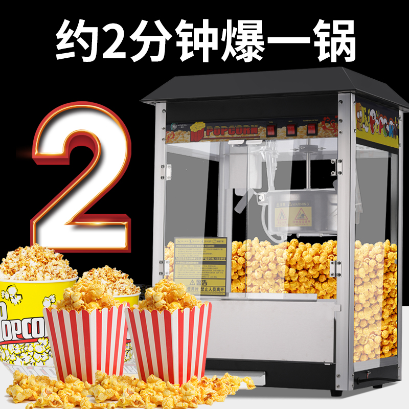 爆米花机商用摆摊用电热新款全自动爆玉米机器小吃设备小型苞米花