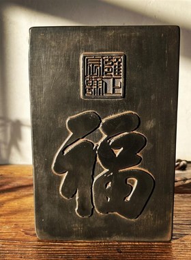 五帝福康熙福研学课堂非遗活动金石拓片体验砖雕刻拓版手工喜庆