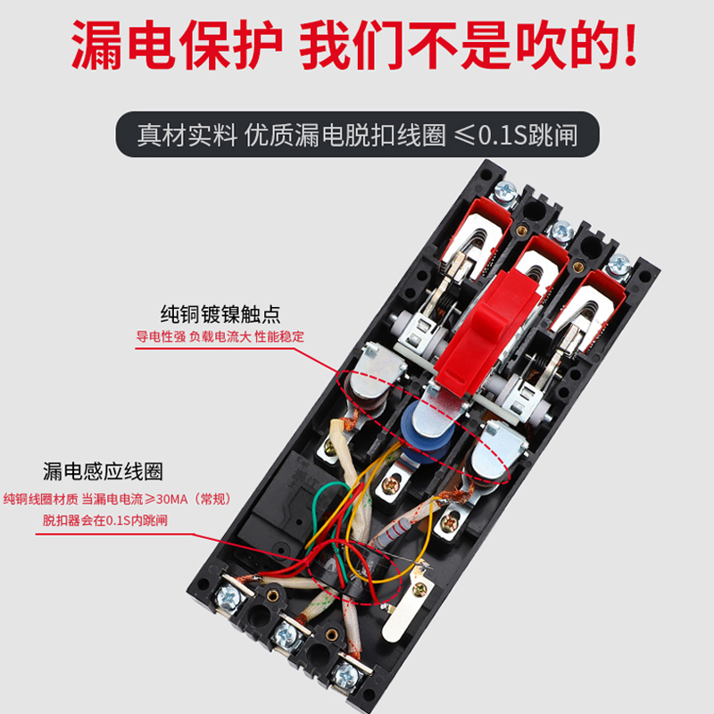 透明塑壳断路器DZ15LE-100/390漏电保护器2P3P4P三相四线空气开关
