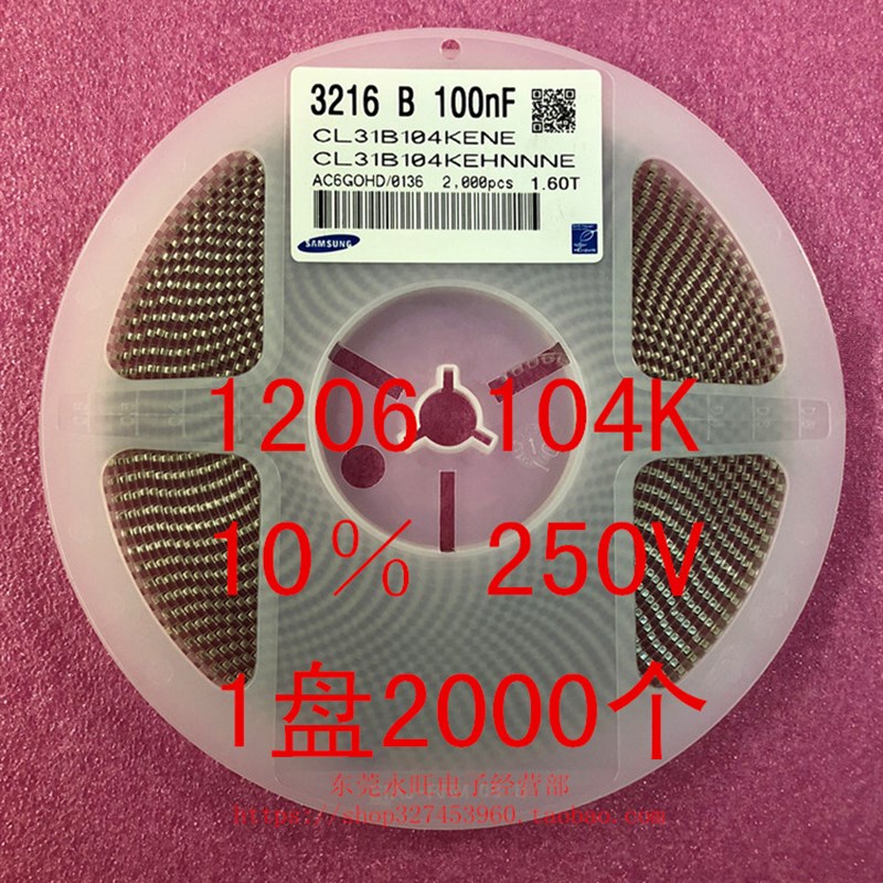 1206 贴片电容 104K 100NF 0.1UF 10% 50V X7R 1盘4000个=130元