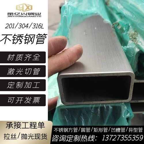 201圆管激光切管304不锈钢方管316L不锈钢矩形管空心圆管钢管圆管