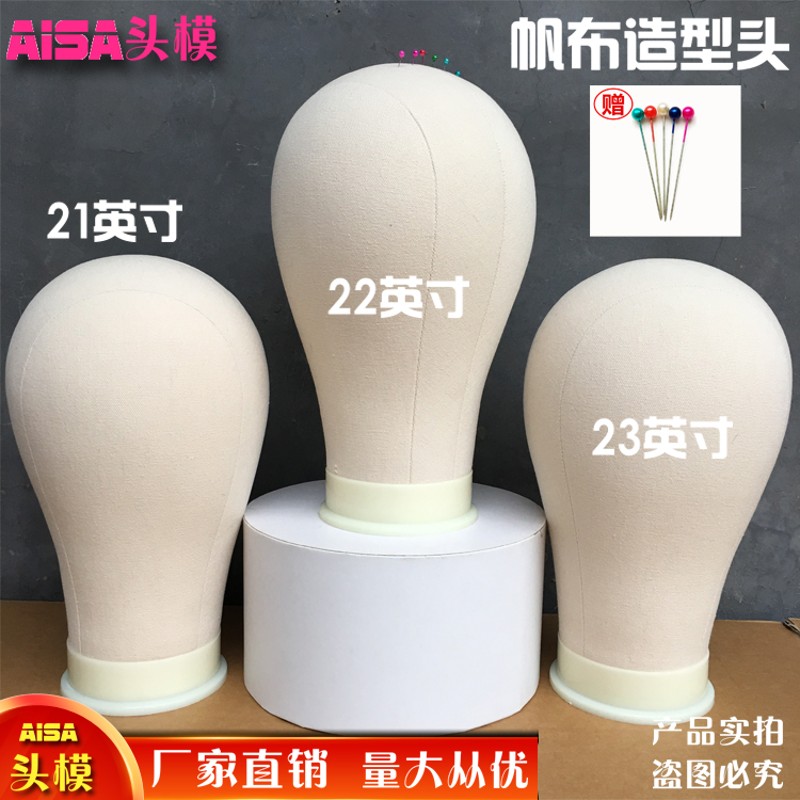 头模假发支架假发放置架帆布头整理假发造型头可插针包布头模