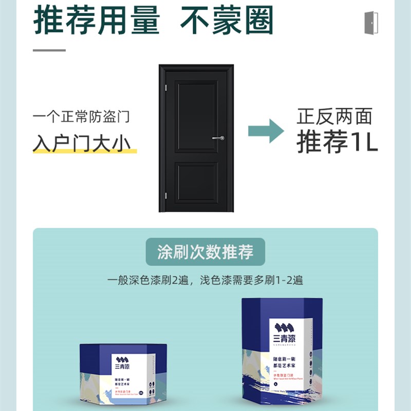 防盗门改色入户门大铁门专用油漆翻新水性金属漆防锈黑色自喷铁漆