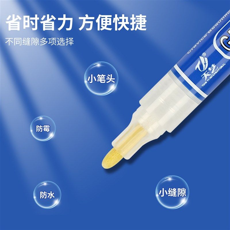 瓷砖美缝笔勾缝剂地砖修补修复灰色白色黄色修色补色笔黑色黄色漆,基础建材,瓷砖漆,淘宝优惠券,粉丝福利购,淘宝优惠卷