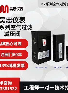 吴忠仪表原厂 两位三通气控阀 VP23-10 vp23-16 vp23-06 vp23-20
