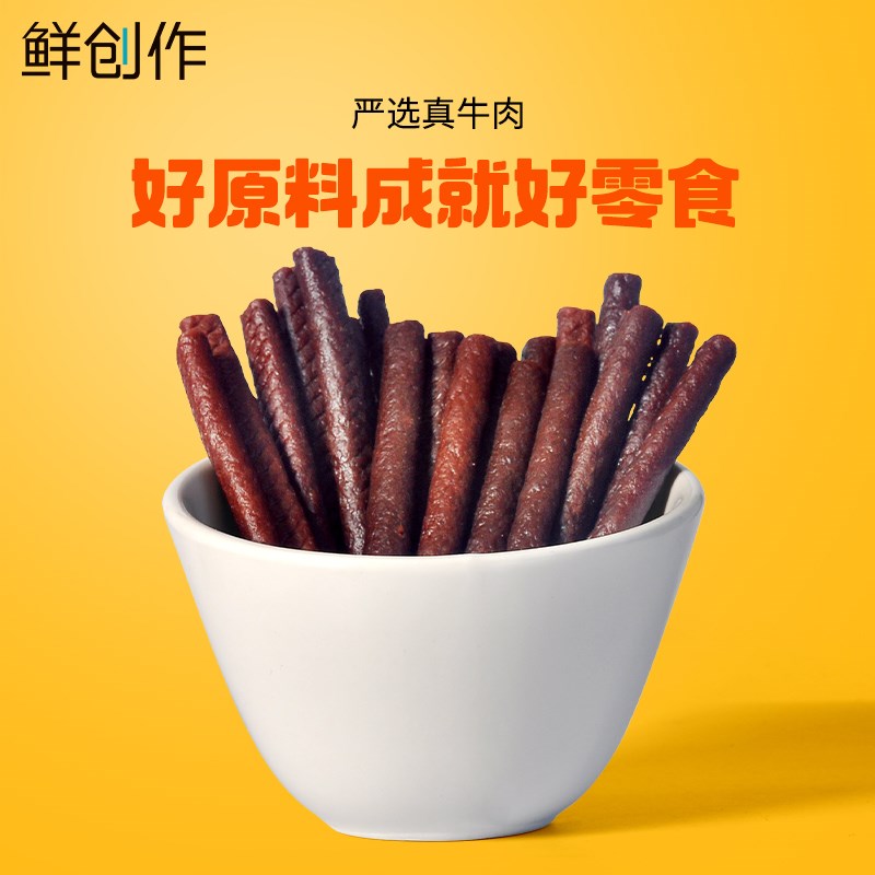鲜创作狗零食磨牙棒小型犬除口臭耐咬牛肉宠物泰迪犬幼犬训犬零食