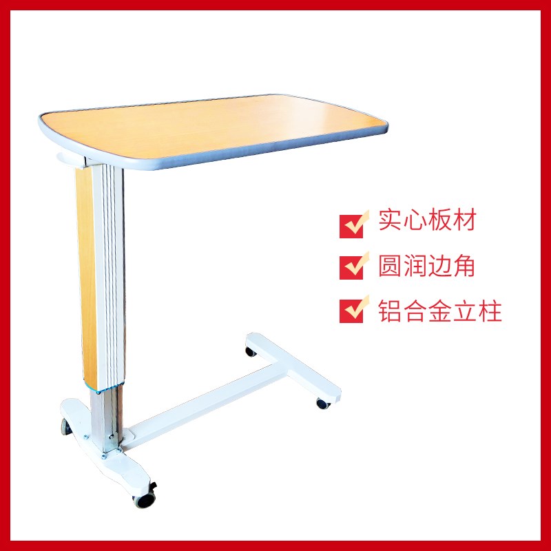 医院可移动餐桌木质医院床边桌产妇老年人专用医护桌多功能升降桌