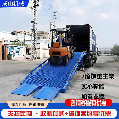 装柜移动过桥车8吨叉车卸货平台物流集装箱装卸斜坡移动式登车桥