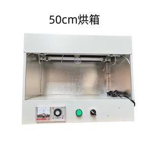 用烘箱工业烘灯 100cm烤箱烘箱烘灯鞋 厂家直销75cm 50cm