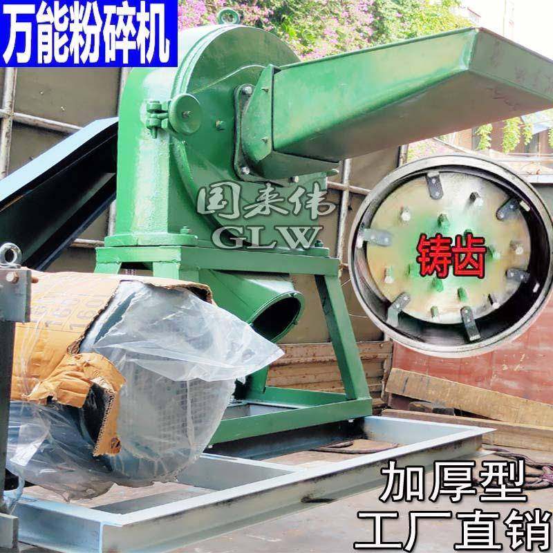 230350450型万能打粉机齿爪式磨粉机玉米大米药材调料香料加工,农机/农具/农膜,农产品加工设备,淘宝优惠券,粉丝福利购,淘宝优惠卷
