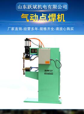 江苏气动式点焊机DN-25Q/35Q/50Q/63Q金属焊接气动碰焊点焊机