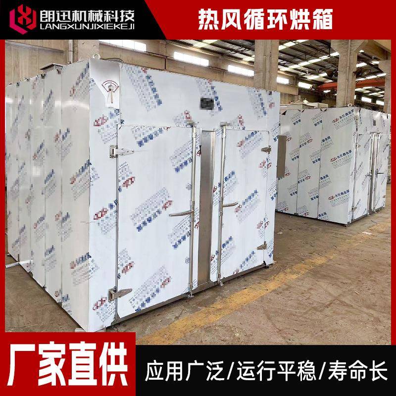海产品烘箱对虾烤虾热风循环烘箱工业烘箱干燥烤箱食品中药材