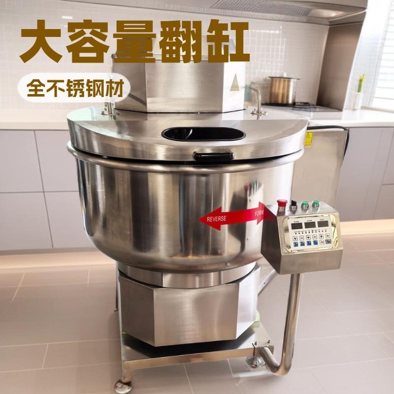 翻缸和面机100kg面粉打面机自动定时一键急停保护商用和面机