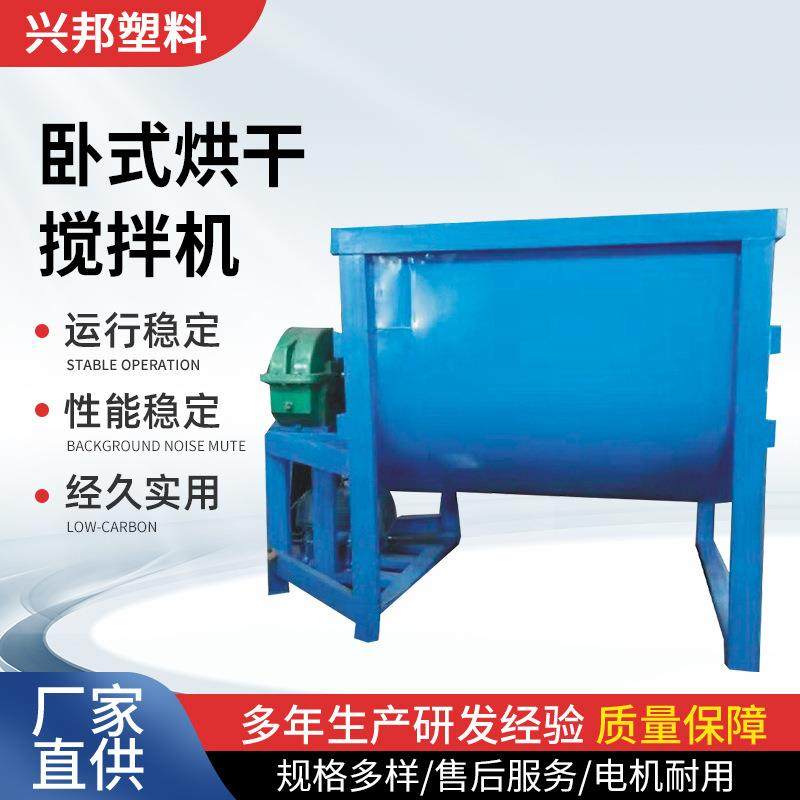 卧式加热搅拌机不锈钢干粉搅拌机双轴卧式搅拌机腻子粉搅拌机,清洗/食品/商业设备,食品搅拌机,淘宝优惠券,粉丝福利购,淘宝优惠卷