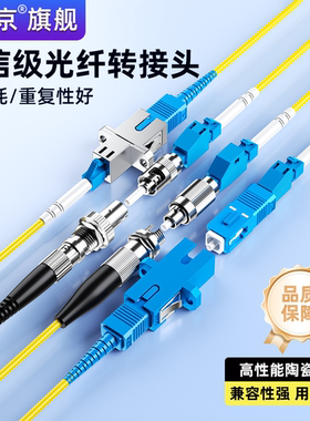 赛纤光纤转换头公母转接器圆头转小方头FC公-LC母连接器光纤接头耦合器法兰SC/FC/ST/LC公母头红光笔光功率计