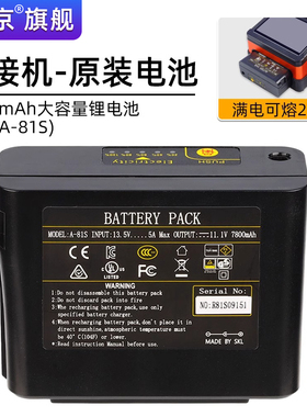 赛纤原装光纤熔接机电池配件大容量锂电池用于A-60F/A-87S/A-81S/A-88S/A-80S/A-86S/FC-60E/FC-60C可充电