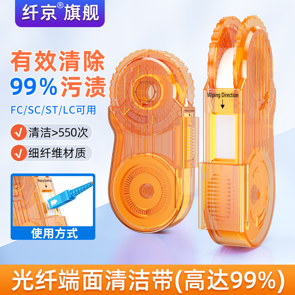 赛纤光纤清洁器/光纤清洁盒/卡带式光纤端面清洁器/LC.SC.FC.ST.MU光纤清洁工具清洁次数可达500次跳线擦纤盒