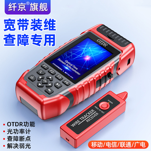 赛纤宽带装维神器otdr光纤测试仪光缆断点故障寻障仪带光测试odtr光时域反射仪80公里光缆检测仪宽带装维神器