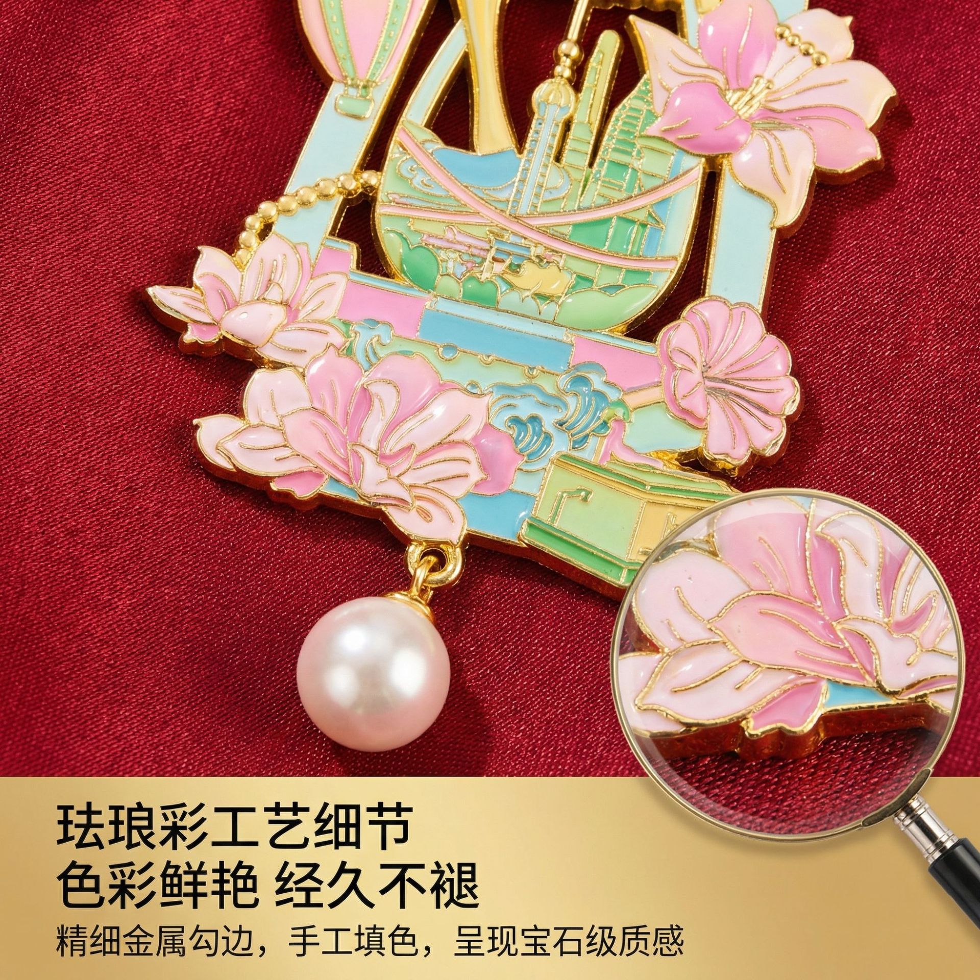 珐琅彩花卉冰箱贴鲜艳不褪