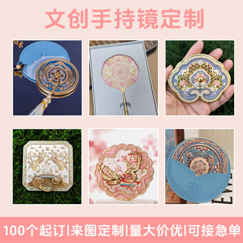 金属定制中国风文创便携化妆镜