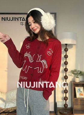 【NJT】2026年「马上有钱」新年款时尚刺绣图案针织开衫MJ29041