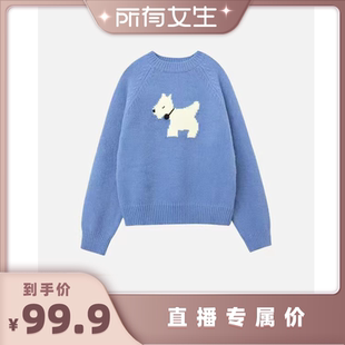 【所有女生直播间】牛筋糖慵懒风小狗针织保暖长袖毛衣HSD5390