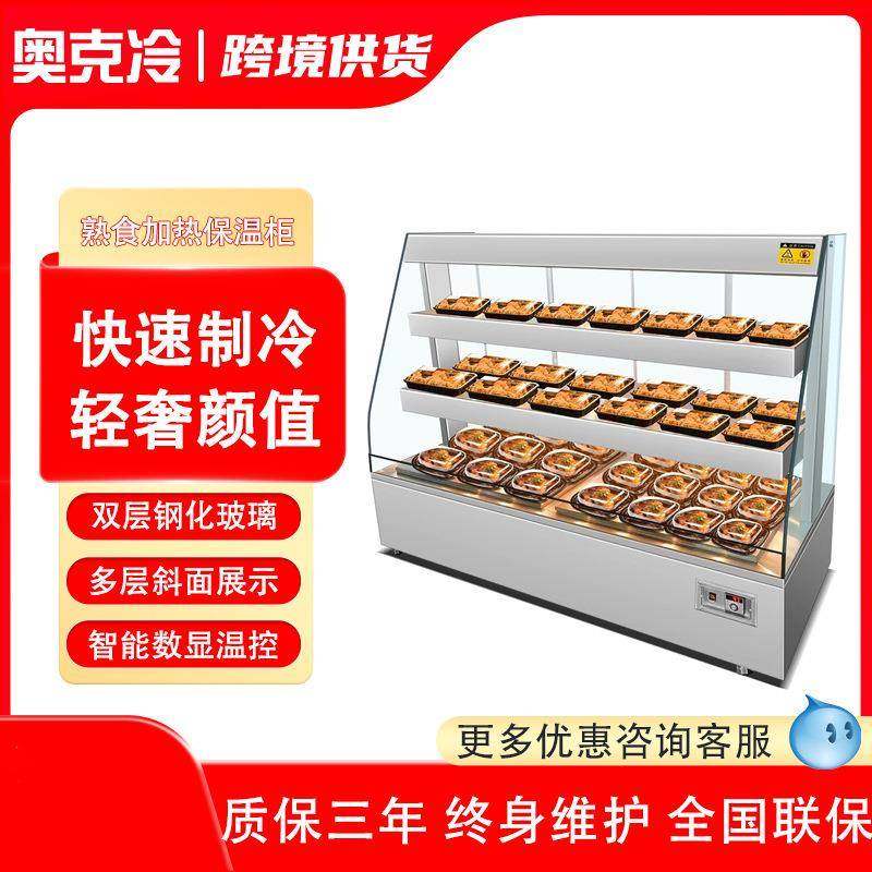 商用熟食烤鸡烤鸭多层陈列恒温柜西餐热菜面点加热保温展示柜