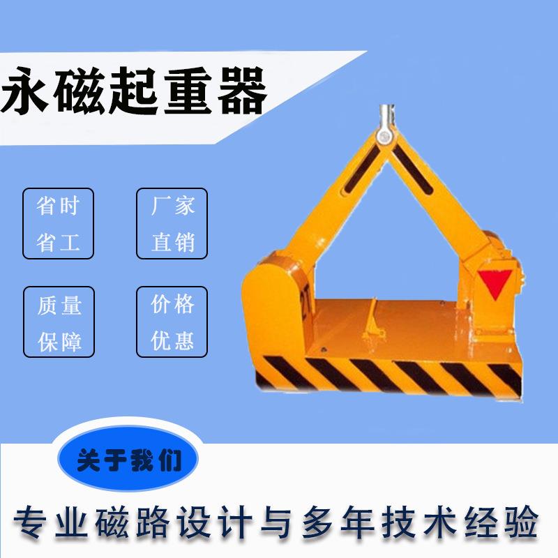 厂家直销搬运钢板磁性吸盘自动型永磁起吊器各类型永磁起重器