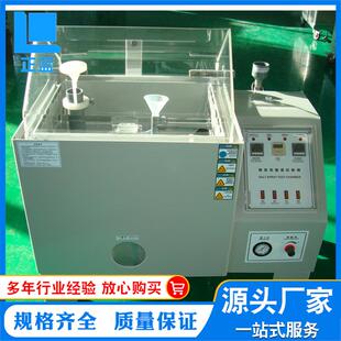 盐雾试验箱盐雾测试机盐雾机盐雾实验机精密型盐雾箱