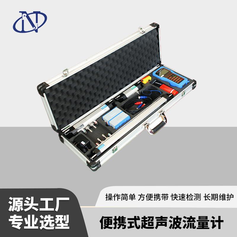 便携式超声波流量计厂家外夹式流量计手持式流量计超声波冷热量表