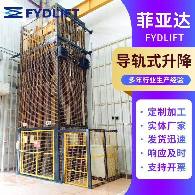 厂家供应导轨货梯仓储货梯液压升降平台仓库货梯,搬运/仓储/物流设备,其他起重搬运设备,淘宝优惠券,粉丝福利购,淘宝优惠卷