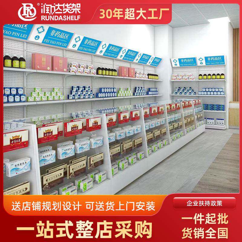 宝龙柜药店货架展示架西药柜台保健品展示柜药店玻璃柜台诊所柜台