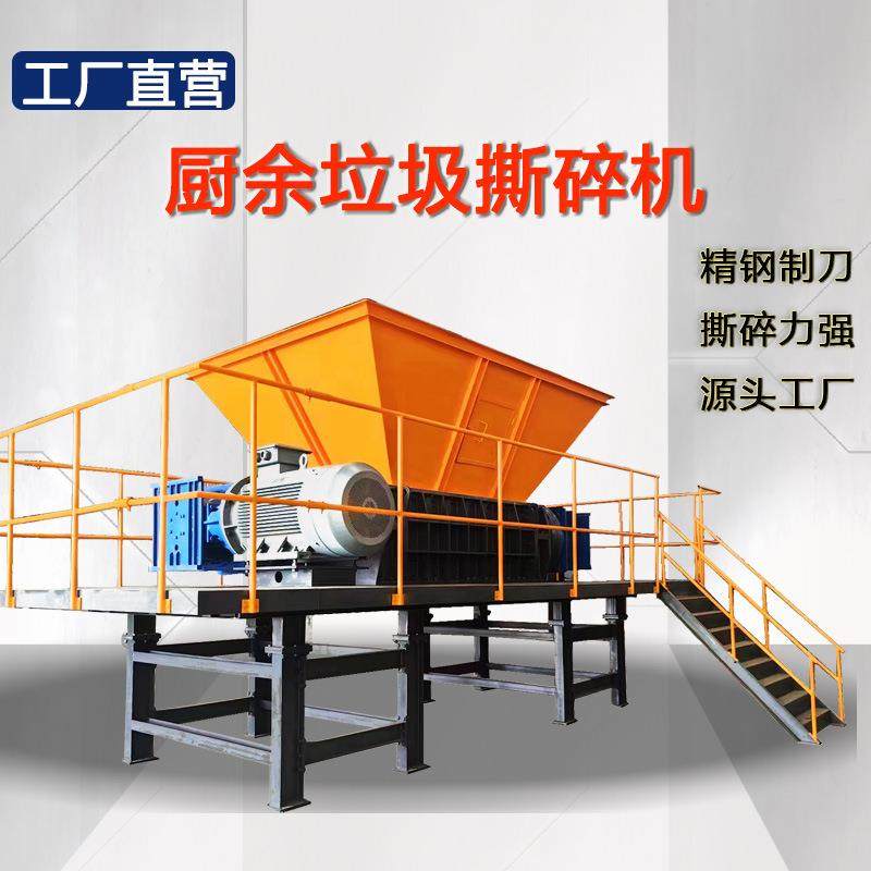 厂家供应厨余垃圾大骨头撕碎机机关单位食堂处理餐厨垃圾破碎机,机械设备,粉碎机,淘宝优惠券,粉丝福利购,淘宝优惠卷