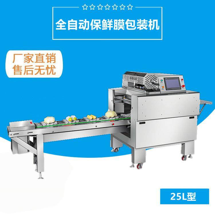草莓香蕉保鲜膜包装机水果蔬菜保鲜膜裹包机保鲜膜机一件,清洗/食品/商业设备,其他食品加工设备,淘宝优惠券,粉丝福利购,淘宝优惠卷