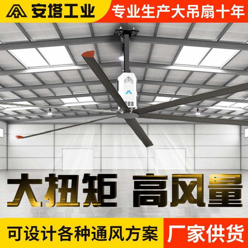 工业大风扇车间厂房降温风扇吊顶工厂大型电扇大风力传统节能吊扇