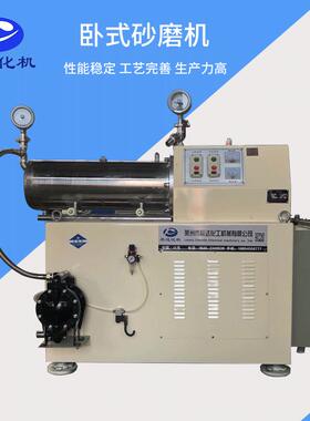莱州供应卧式砂磨机不锈钢卧式砂磨机涂料砂磨机