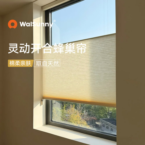 walsunny上下悬浮日夜蜂巢帘