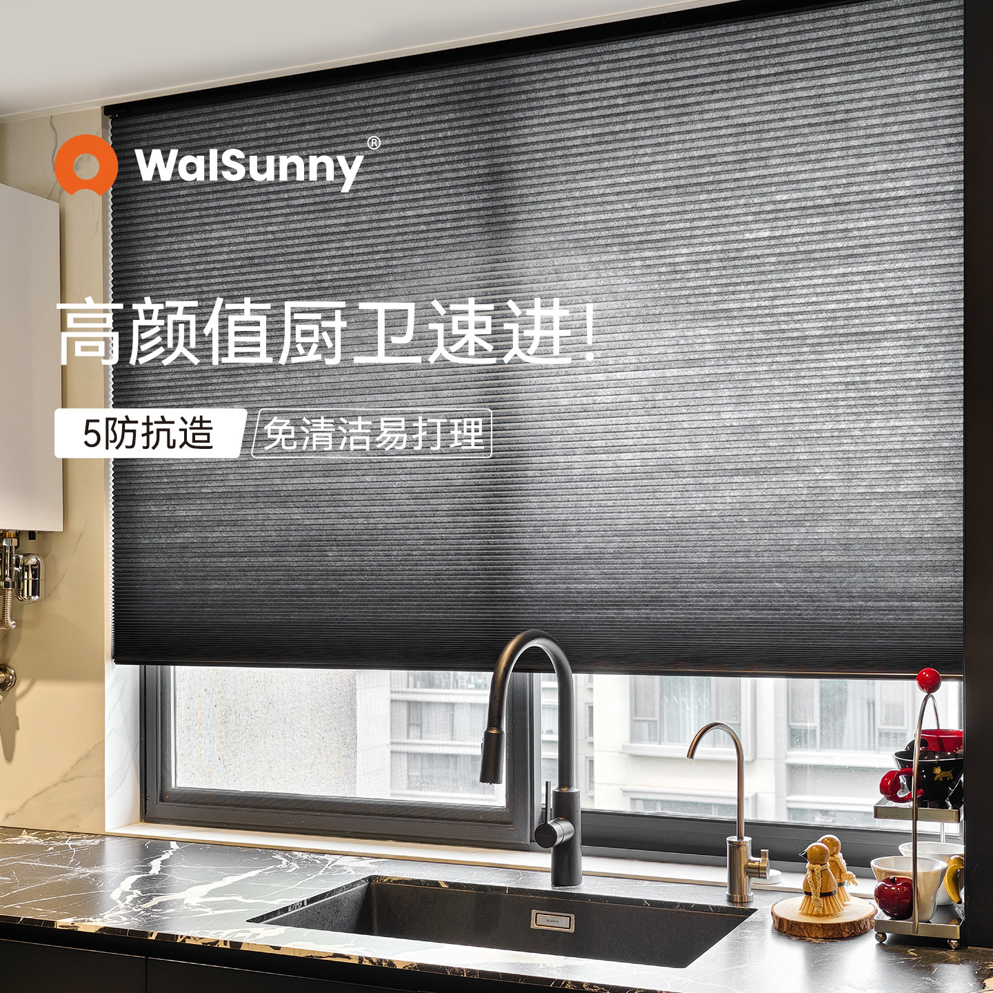 walsunny防水蜂巢帘窗帘厨房餐厅卫生间浴室卧室遮阳百叶窗卷帘