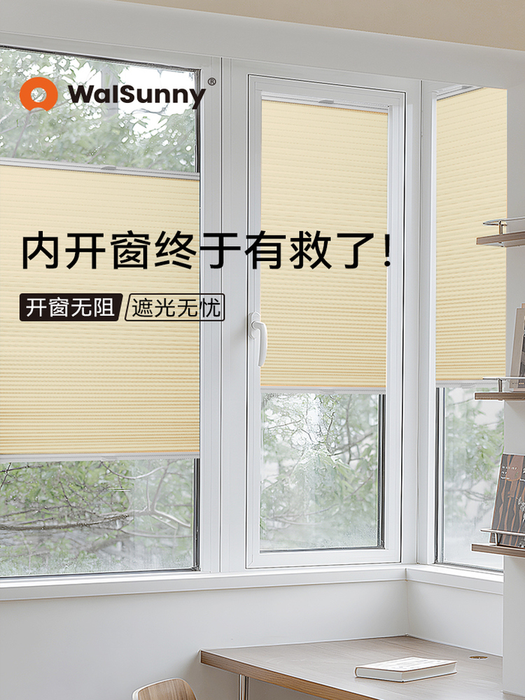 walsunny内开窗蜂巢帘百叶窗帘厨房卫生间嵌入式隐形遮挡蜂窝帘